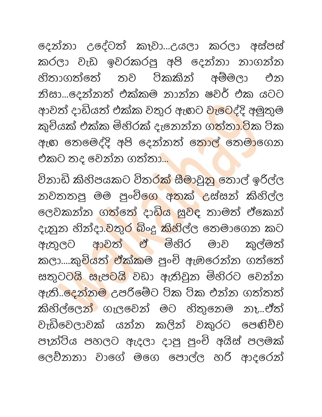 Sandu+Punchi+06 page 003 walkatha9 Official සිංහල වල් කතා