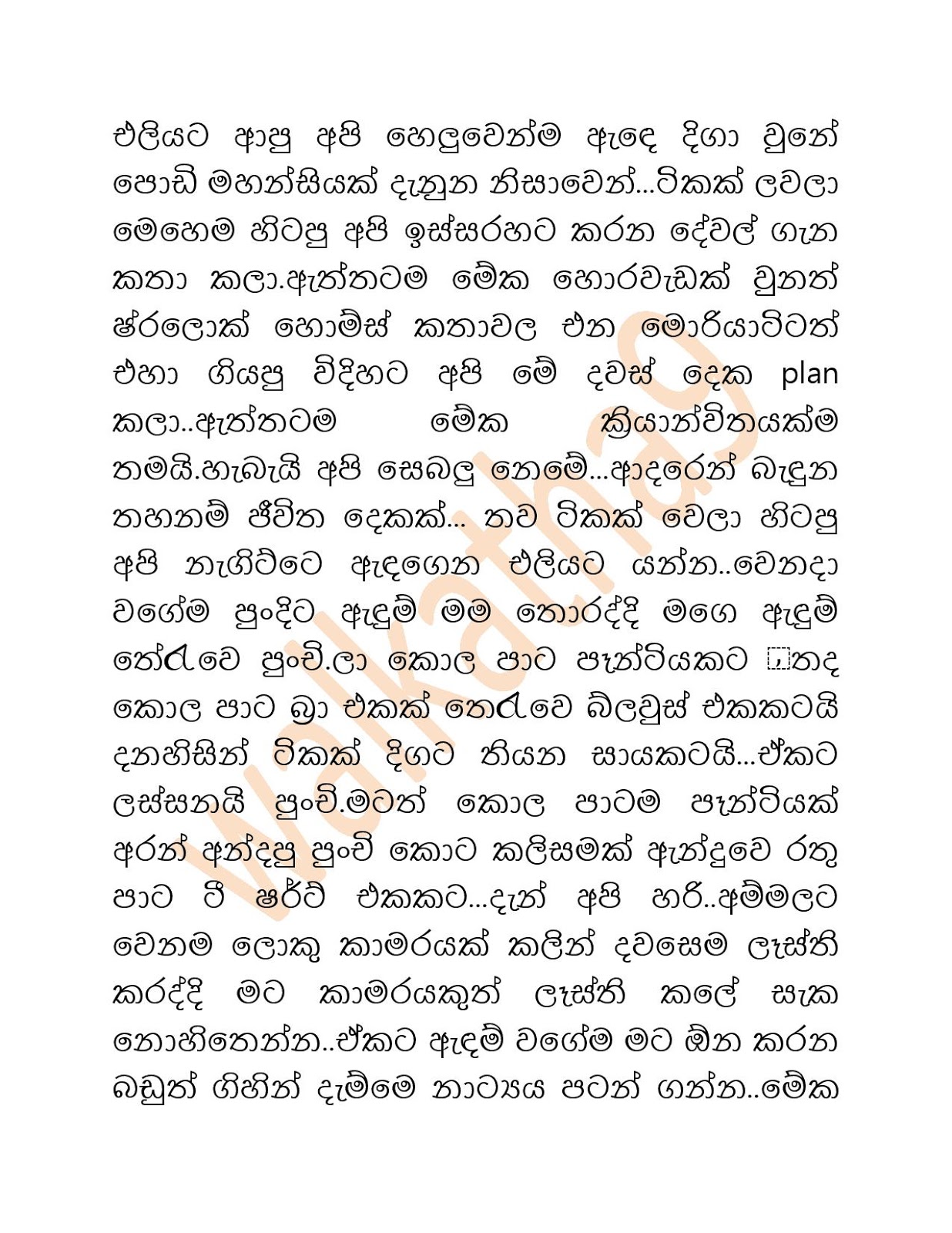 Sandu+Punchi+06 page 007 walkatha9 Official සිංහල වල් කතා