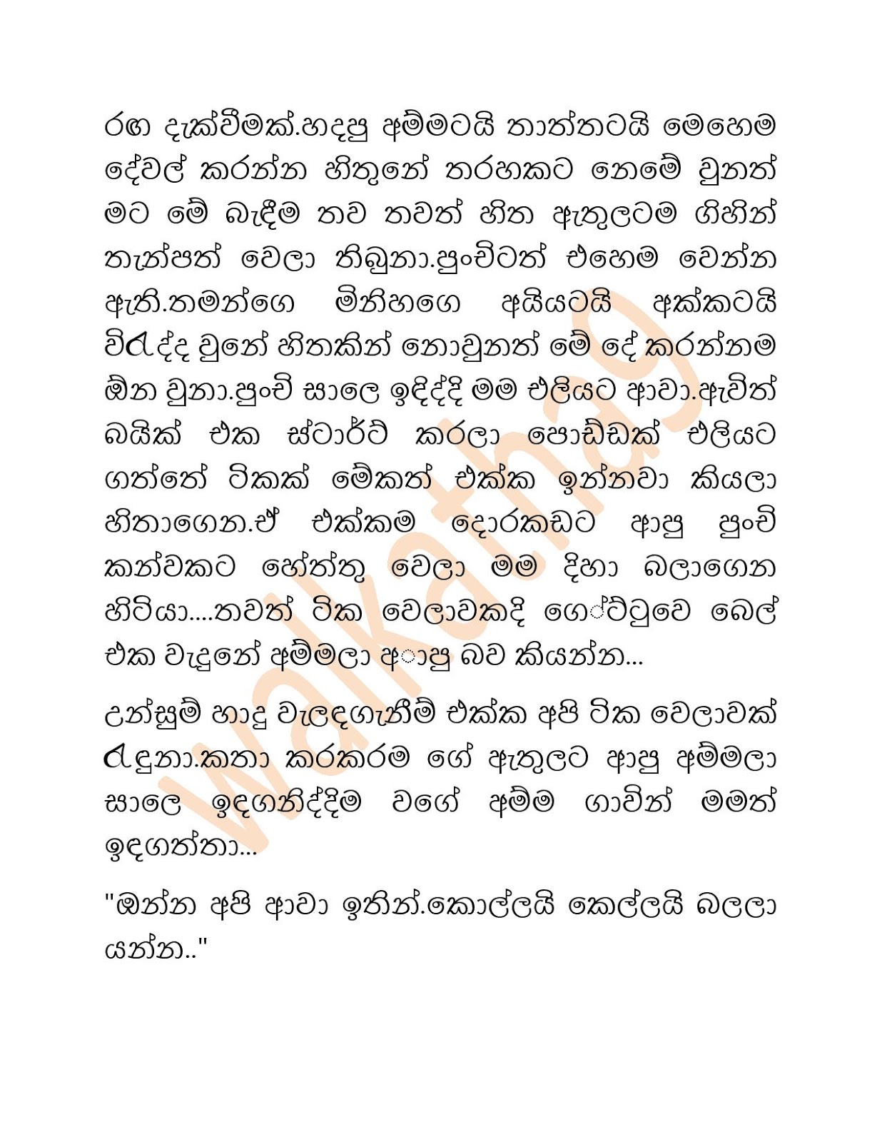Sandu+Punchi+06 page 008 walkatha9 Official සිංහල වල් කතා