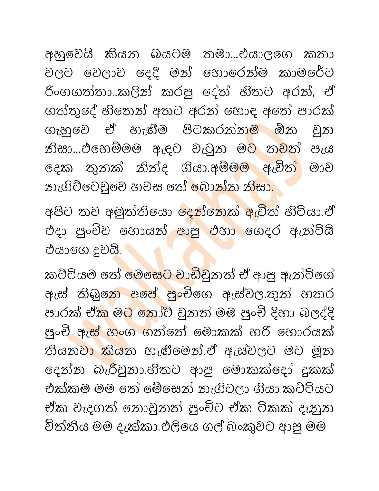 Sandu+Punchi+06 page 012 walkatha9 Official සිංහල වල් කතා