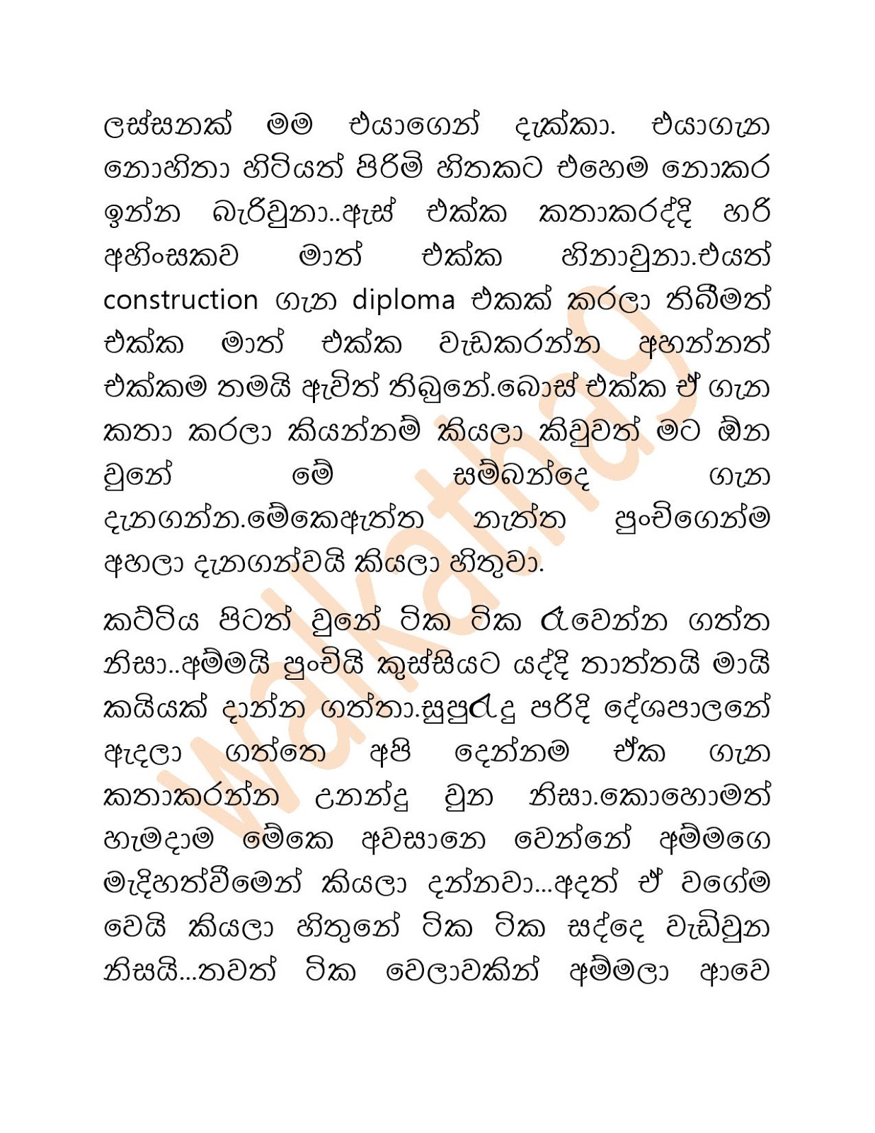 Sandu+Punchi+06 page 014 walkatha9 Official සිංහල වල් කතා