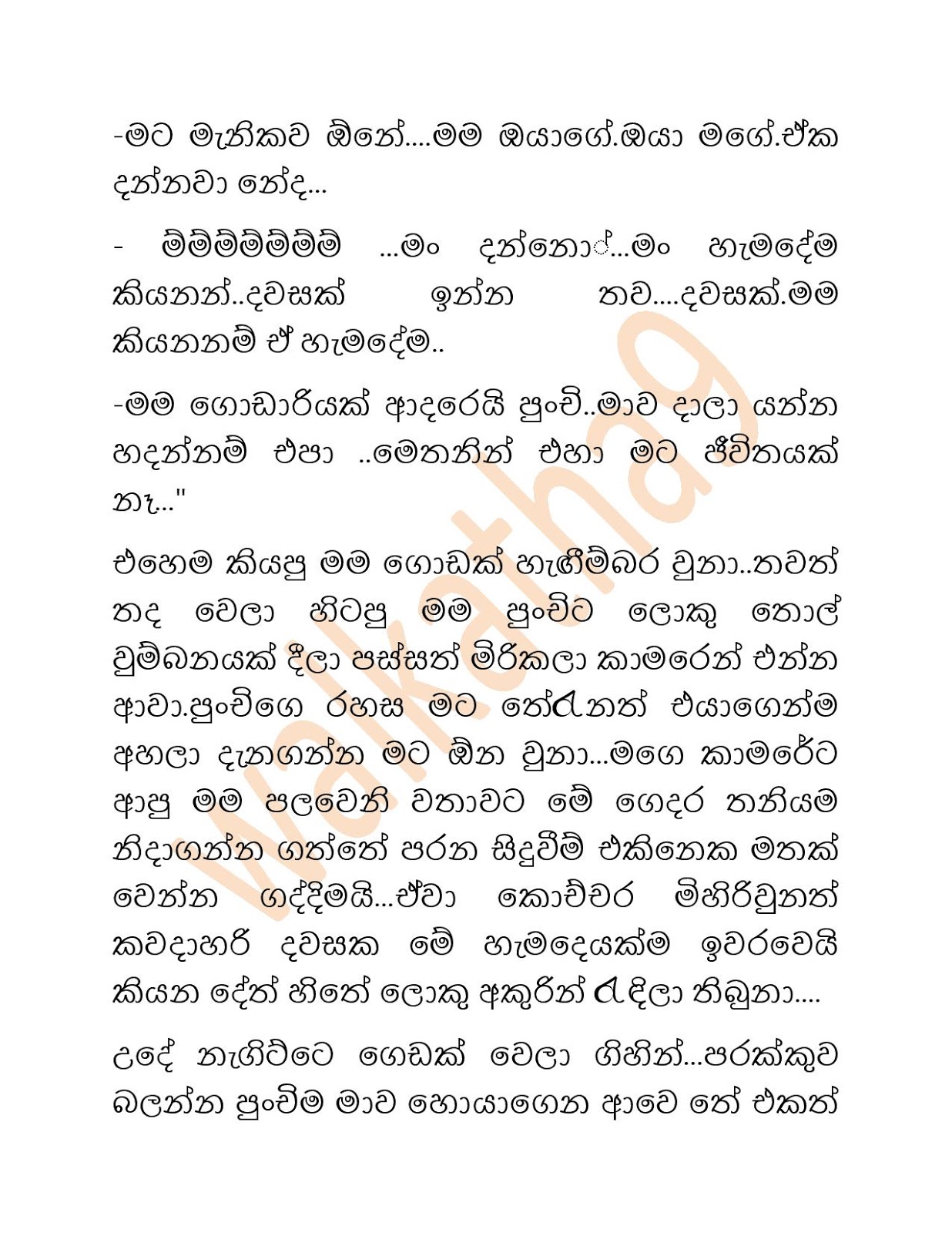 Sandu+Punchi+06 page 017 walkatha9 Official සිංහල වල් කතා