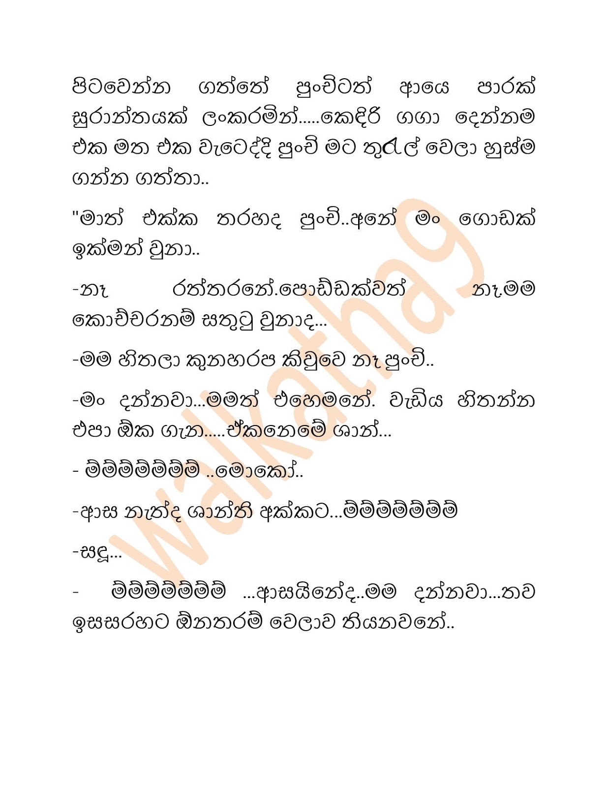 Sandu+Punchi+06 page 030 walkatha9 Official සිංහල වල් කතා