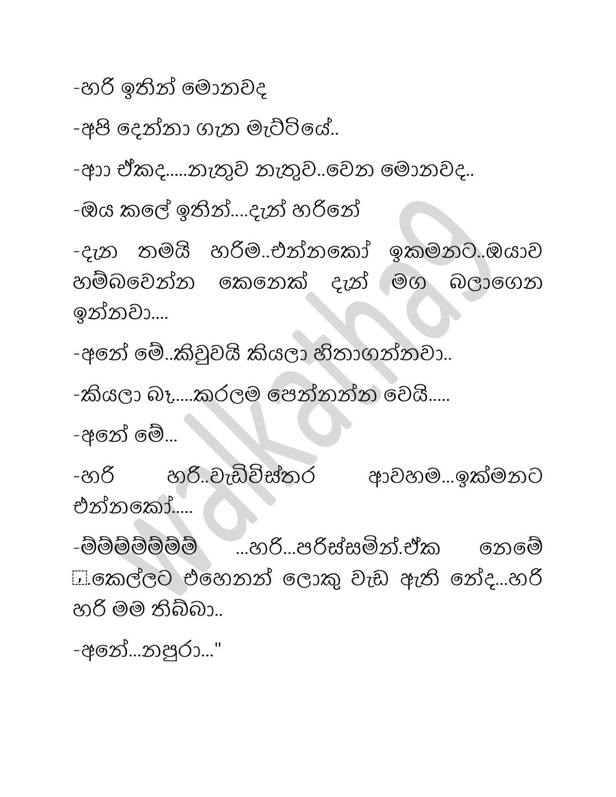 Sandu+Punchi+07+ +Final+Episode page 002 walkatha9 Official සිංහල වල් කතා