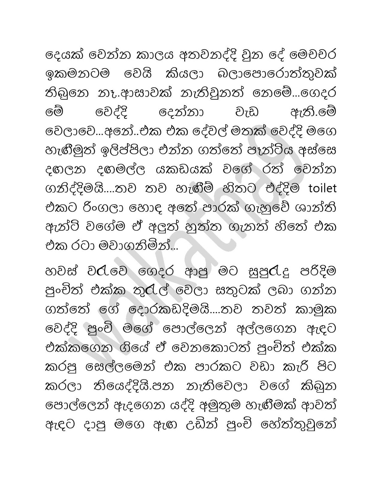 Sandu+Punchi+07+ +Final+Episode page 003 walkatha9 Official සිංහල වල් කතා
