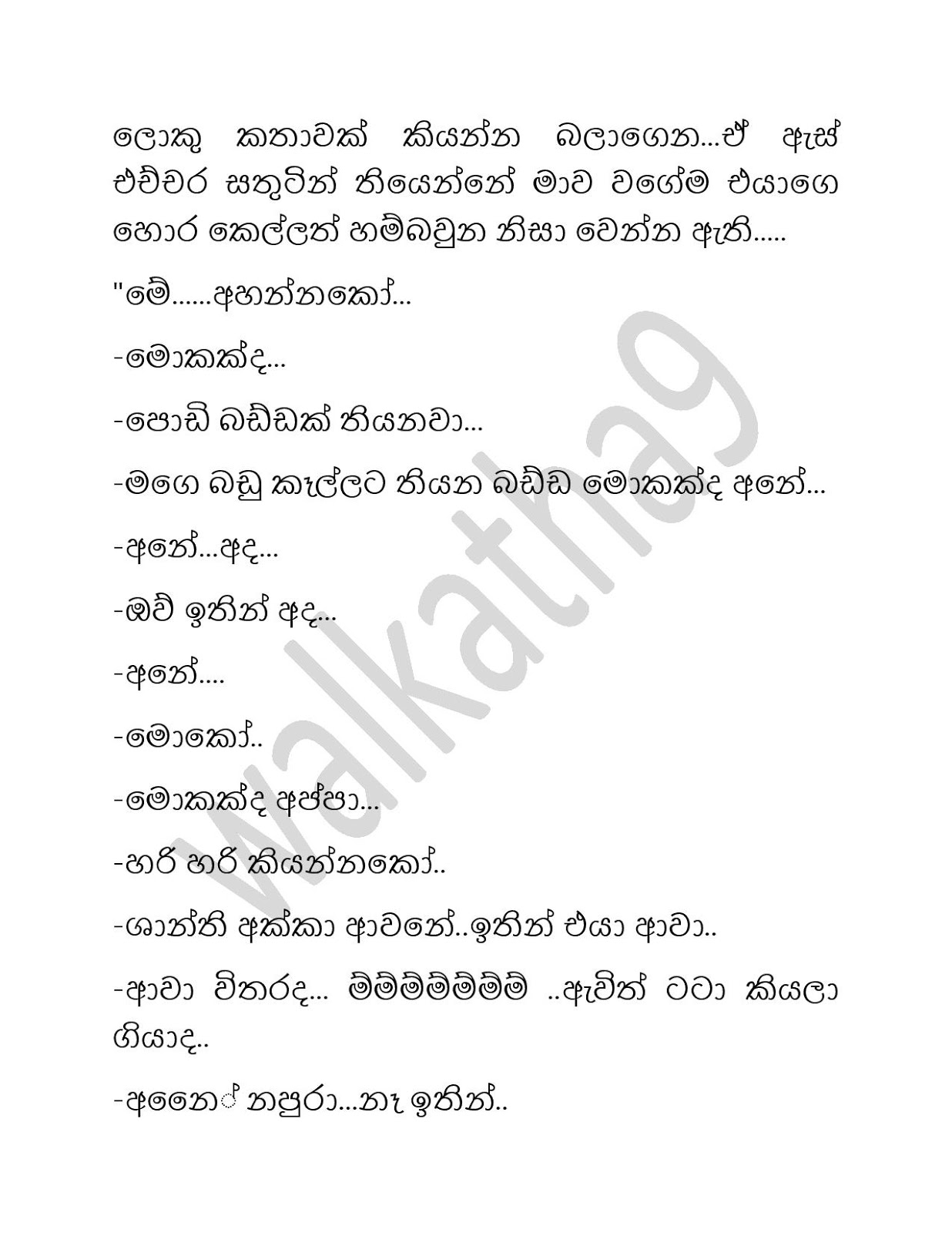 Sandu+Punchi+07+ +Final+Episode page 004 walkatha9 Official සිංහල වල් කතා