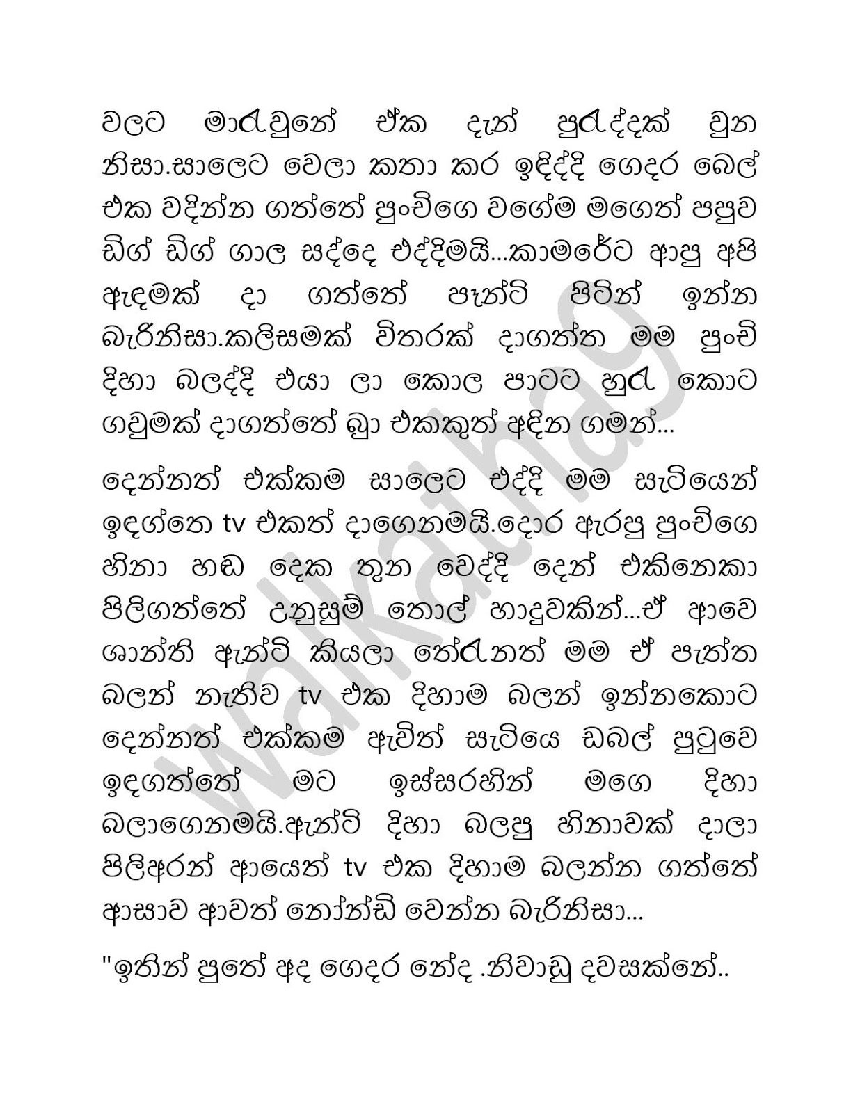Sandu+Punchi+07+ +Final+Episode page 007 walkatha9 Official සිංහල වල් කතා