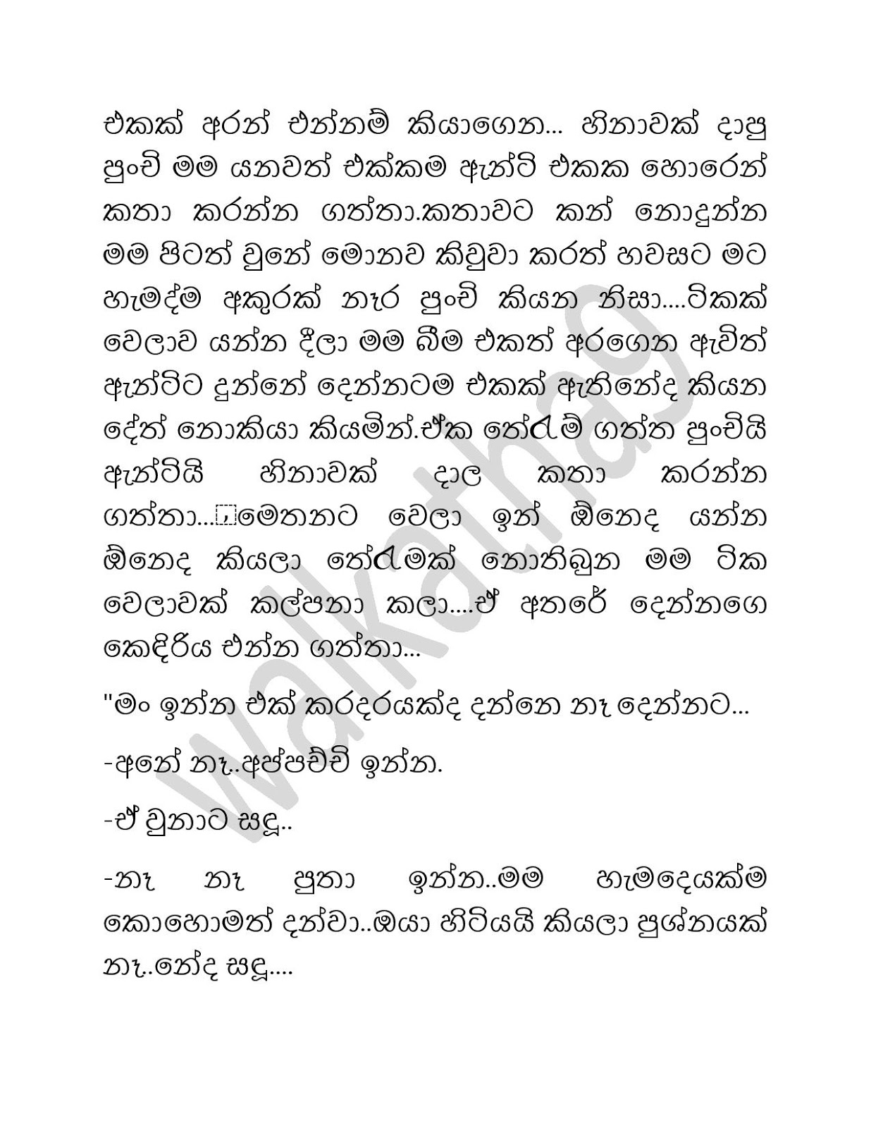 Sandu+Punchi+07+ +Final+Episode page 009 walkatha9 Official සිංහල වල් කතා