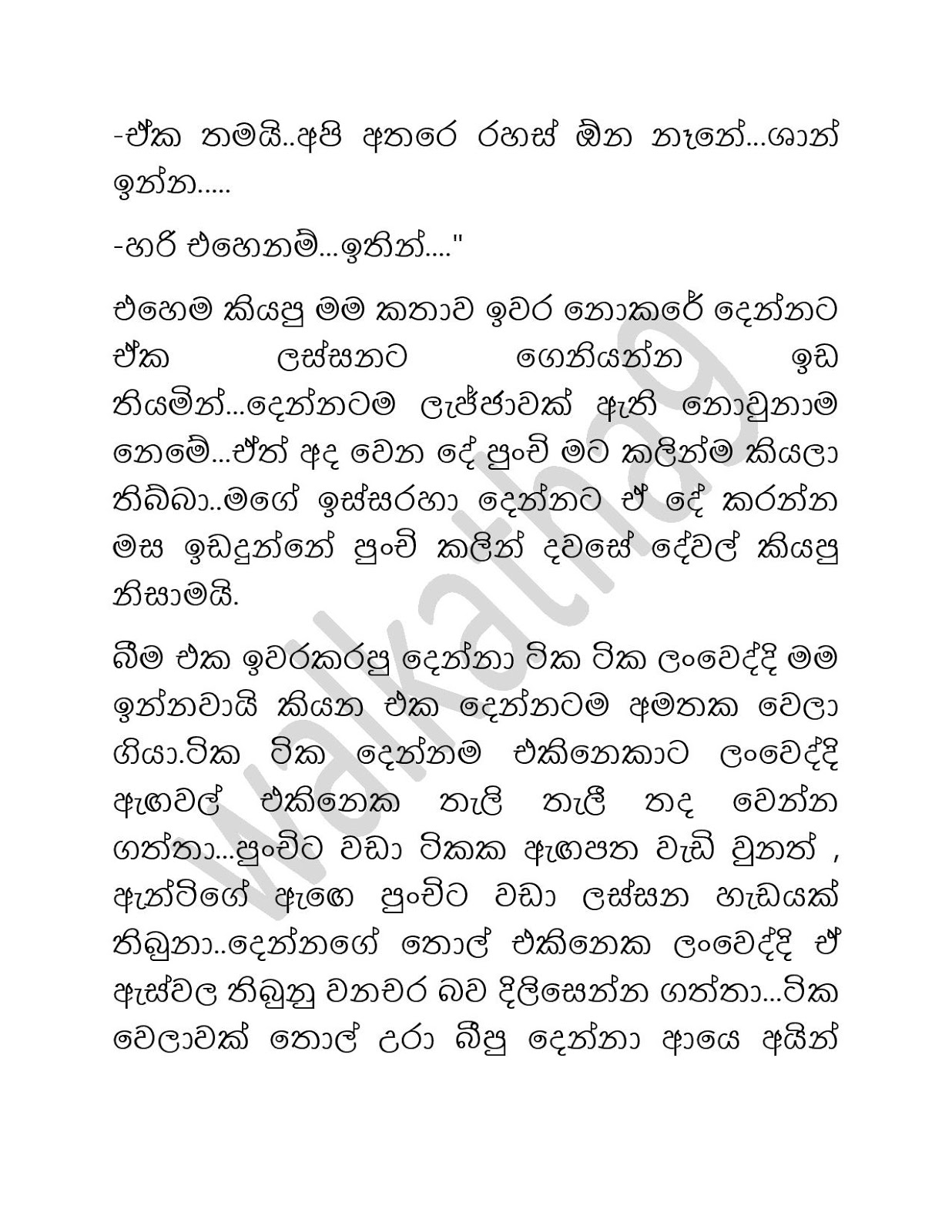 Sandu+Punchi+07+ +Final+Episode page 010 walkatha9 Official සිංහල වල් කතා