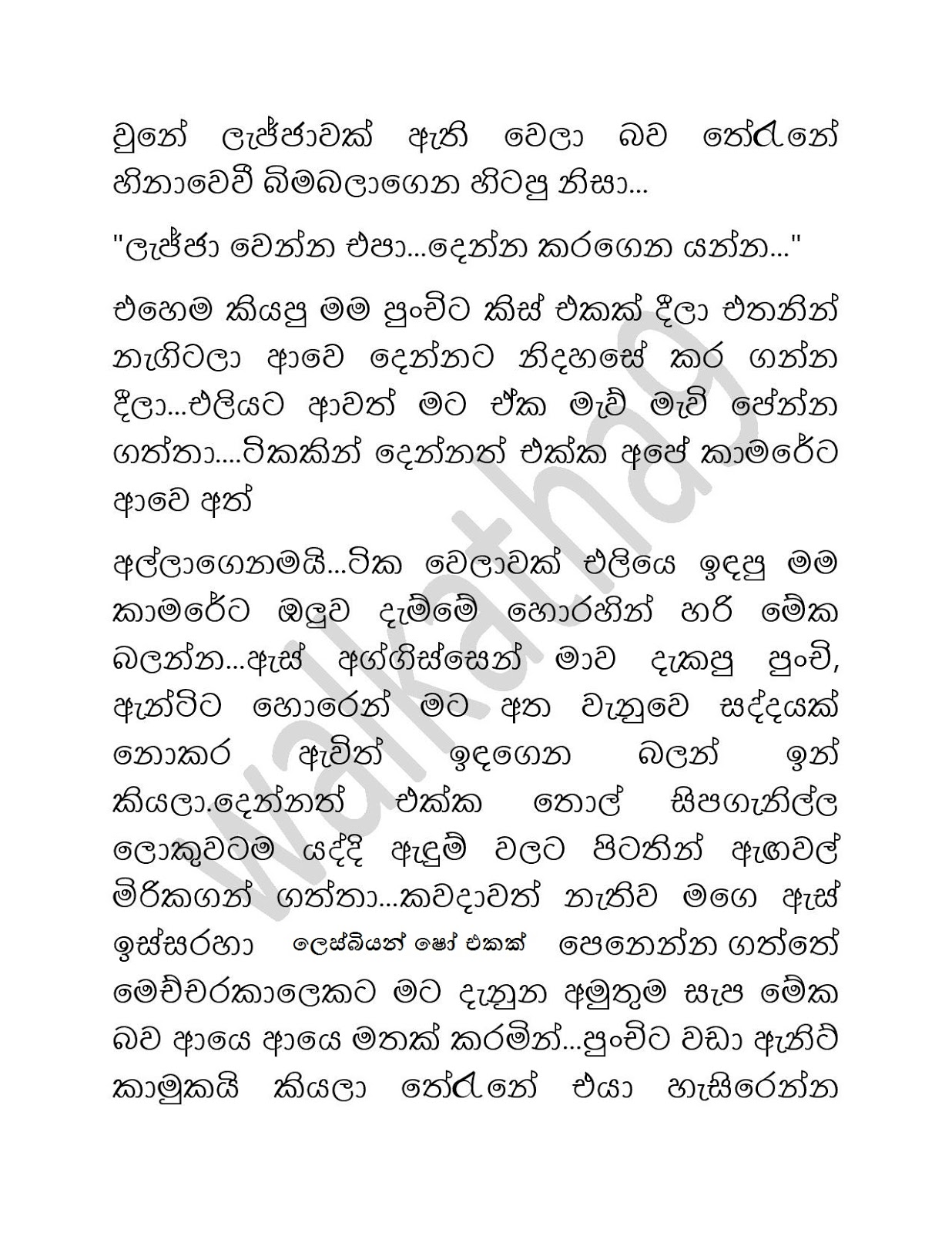Sandu+Punchi+07+ +Final+Episode page 011 walkatha9 Official සිංහල වල් කතා