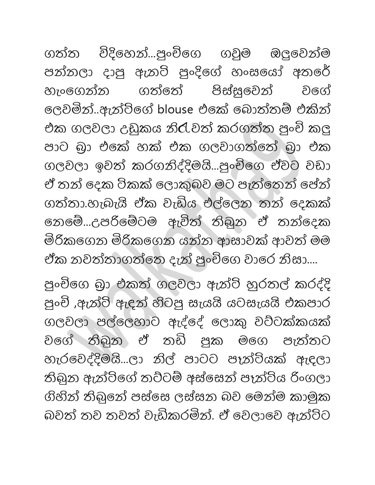 Sandu+Punchi+07+ +Final+Episode page 012 walkatha9 Official සිංහල වල් කතා