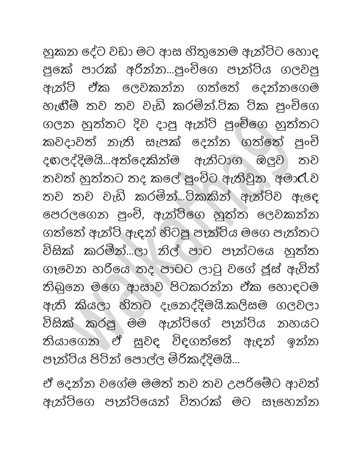 Sandu+Punchi+07+ +Final+Episode page 013 walkatha9 Official සිංහල වල් කතා