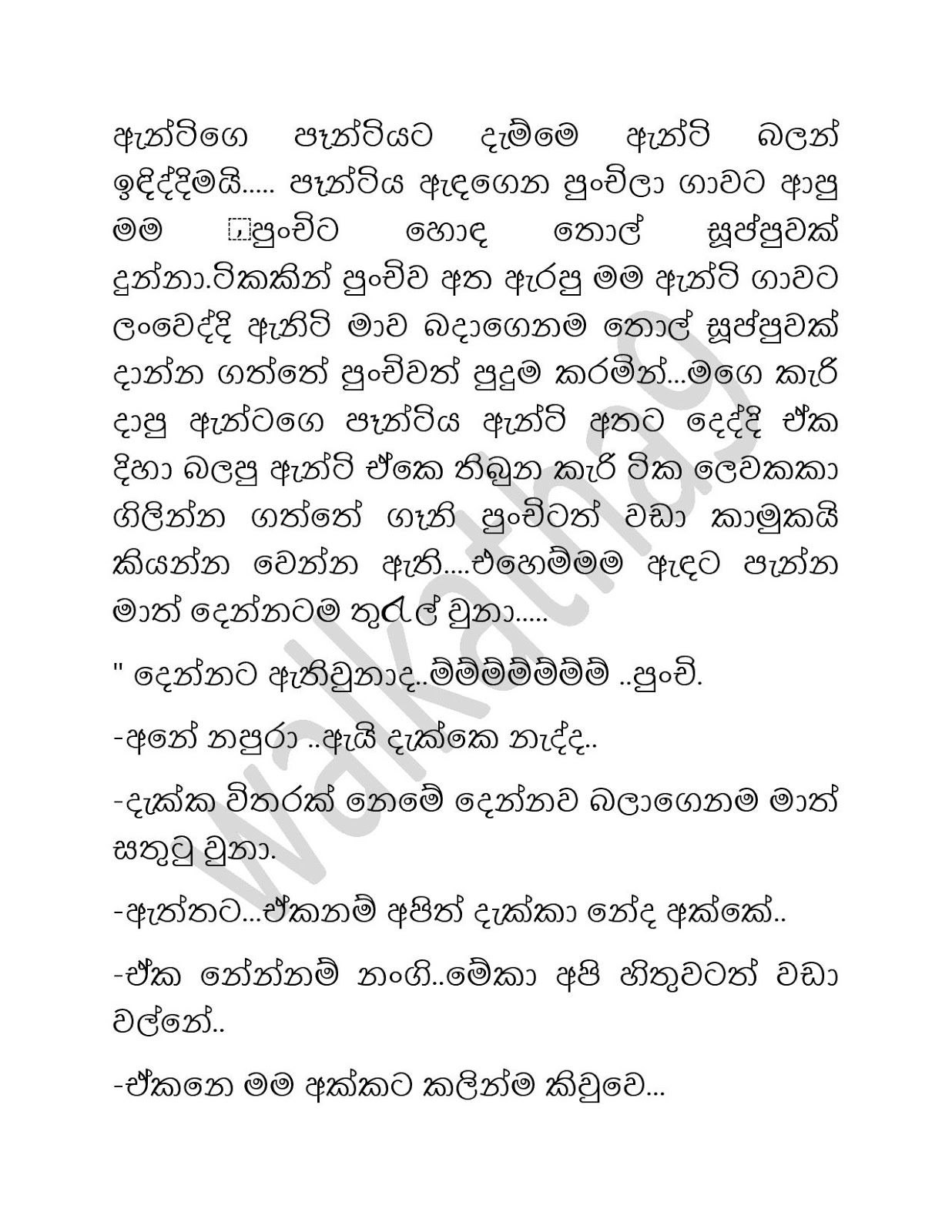 Sandu+Punchi+07+ +Final+Episode page 015 walkatha9 Official සිංහල වල් කතා