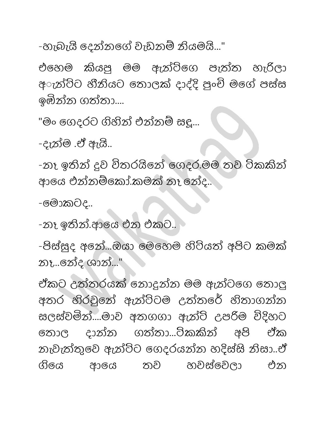 Sandu+Punchi+07+ +Final+Episode page 016 walkatha9 Official සිංහල වල් කතා