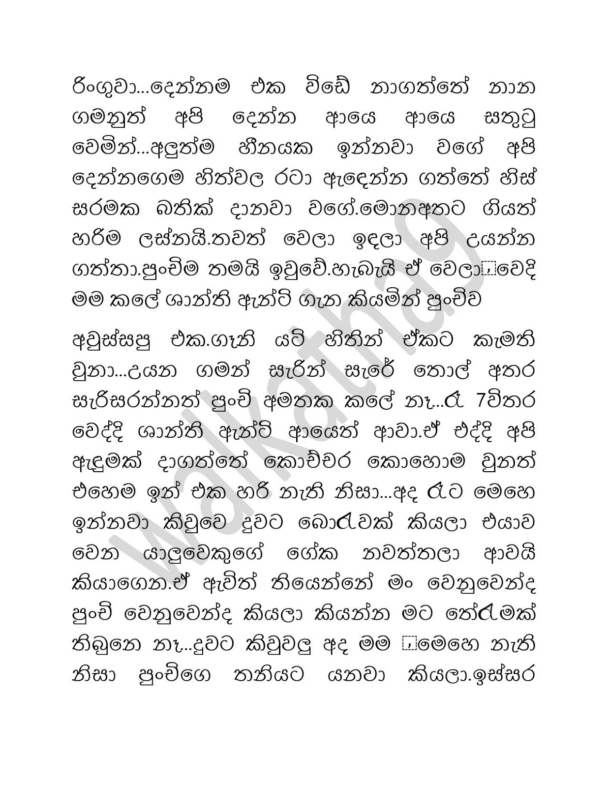 Sandu+Punchi+07+ +Final+Episode page 018 walkatha9 Official සිංහල වල් කතා