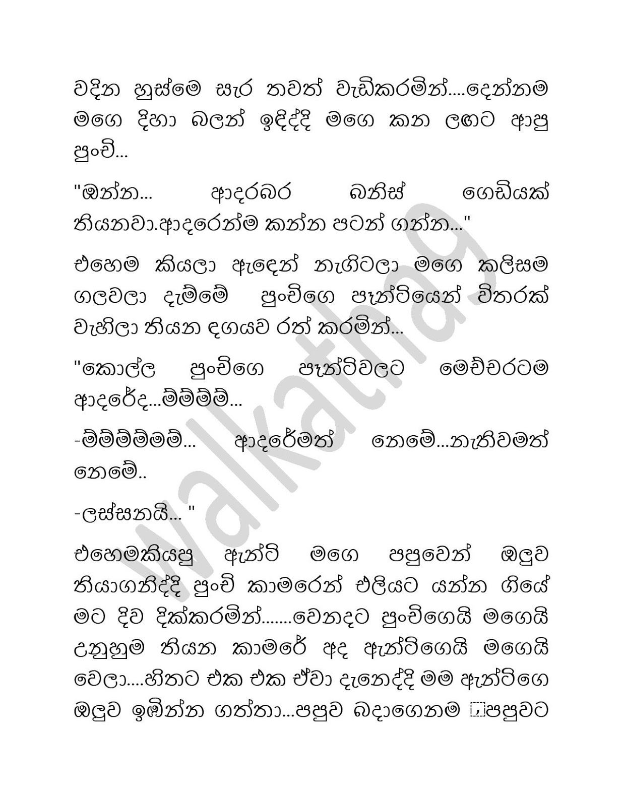 Sandu+Punchi+07+ +Final+Episode page 020 walkatha9 Official සිංහල වල් කතා