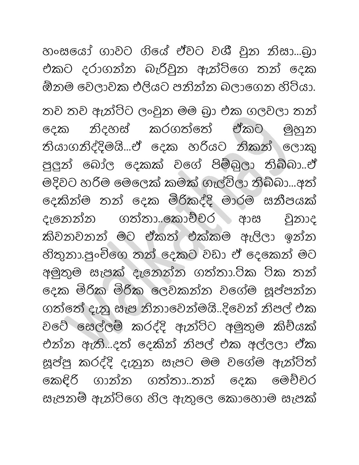 Sandu+Punchi+07+ +Final+Episode page 022 walkatha9 Official සිංහල වල් කතා