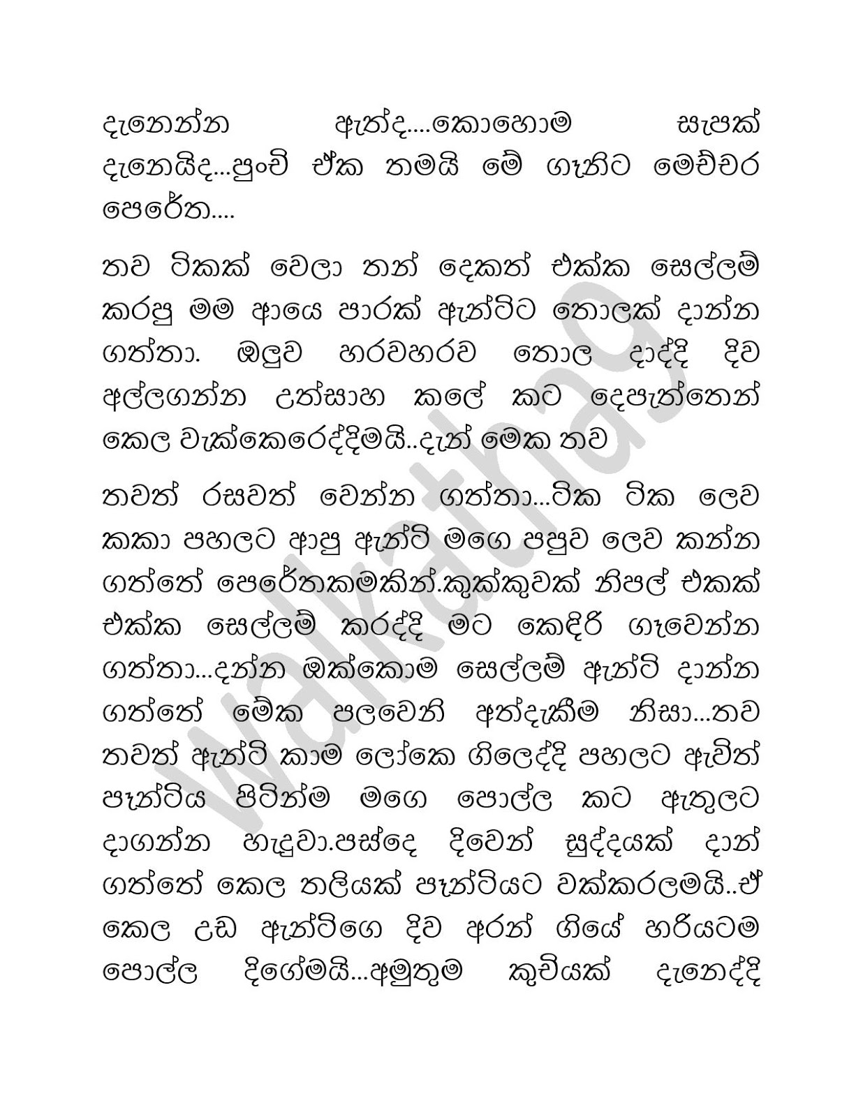 Sandu+Punchi+07+ +Final+Episode page 023 walkatha9 Official සිංහල වල් කතා
