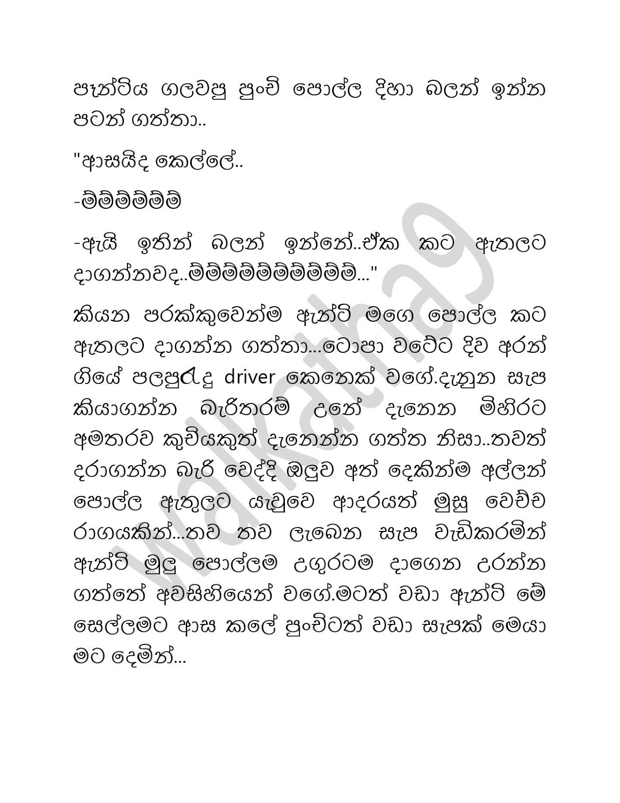 Sandu+Punchi+07+ +Final+Episode page 024 walkatha9 Official සිංහල වල් කතා