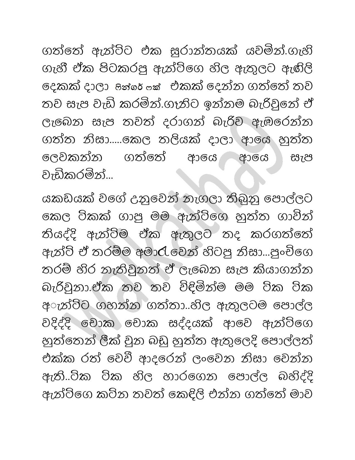 Sandu+Punchi+07+ +Final+Episode page 026 walkatha9 Official සිංහල වල් කතා