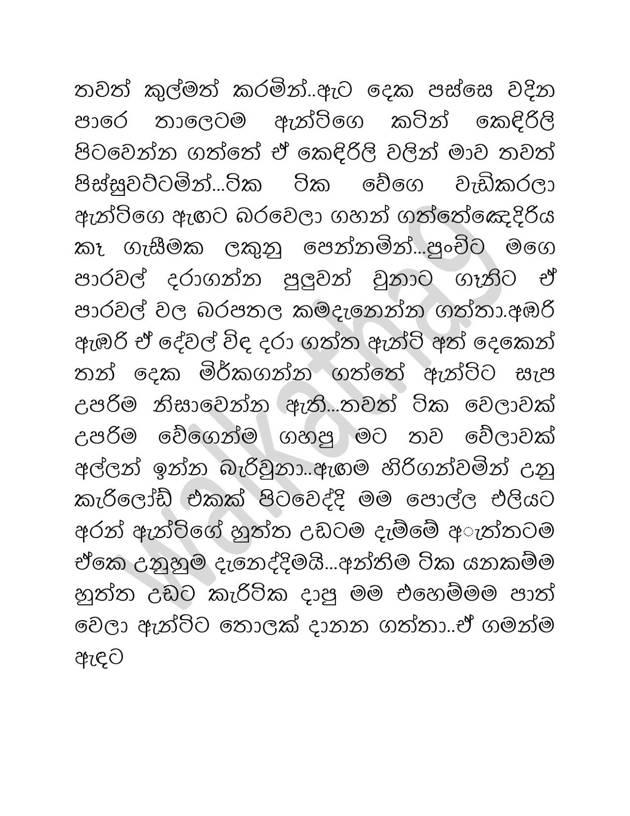 Sandu+Punchi+07+ +Final+Episode page 027 walkatha9 Official සිංහල වල් කතා