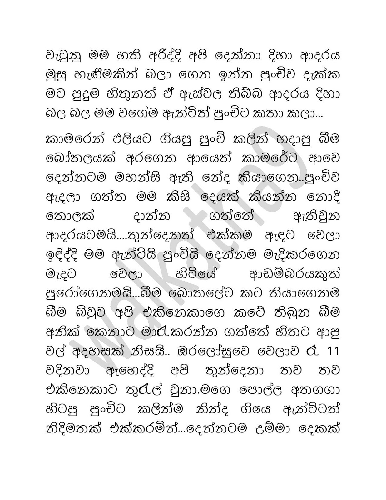 Sandu+Punchi+07+ +Final+Episode page 028 walkatha9 Official සිංහල වල් කතා