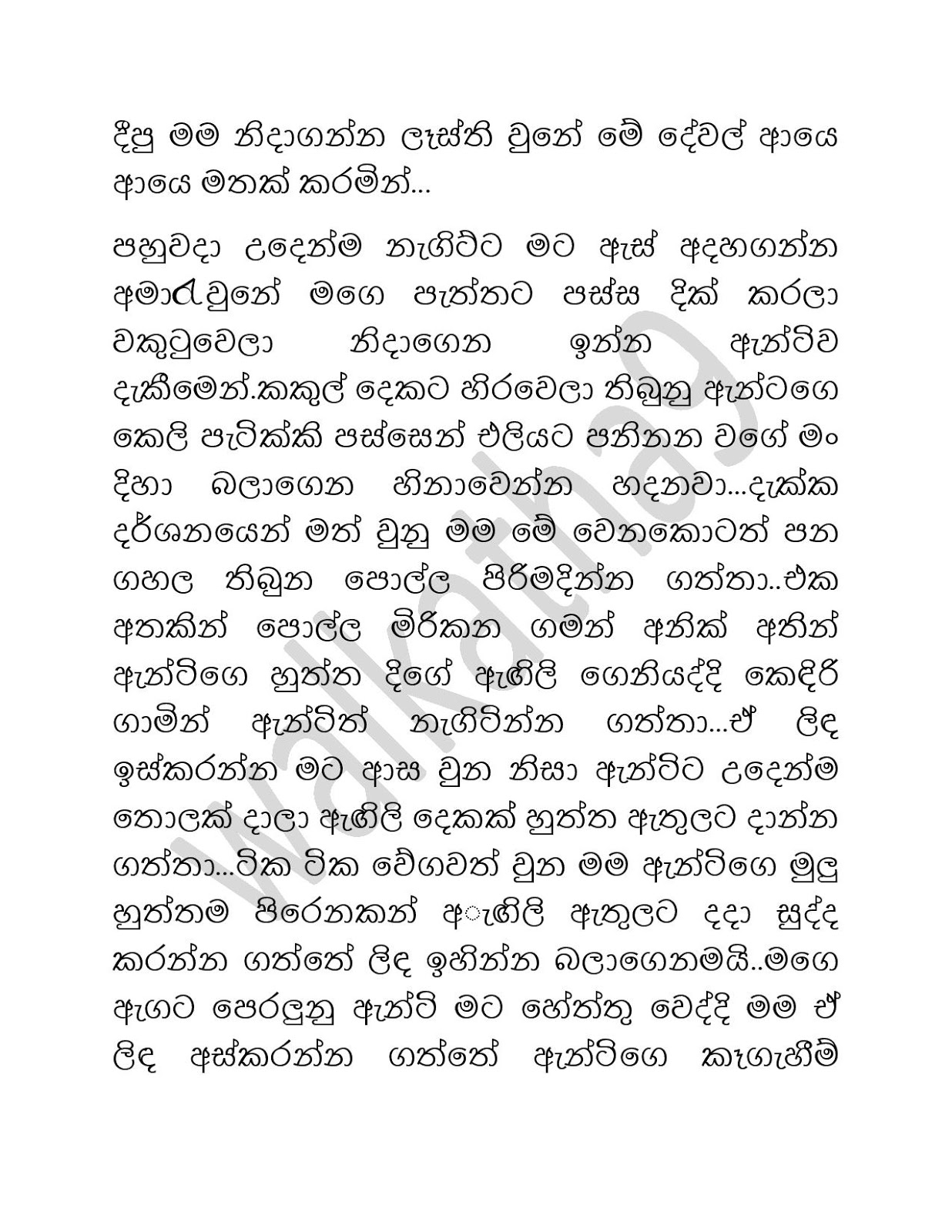Sandu+Punchi+07+ +Final+Episode page 029 walkatha9 Official සිංහල වල් කතා