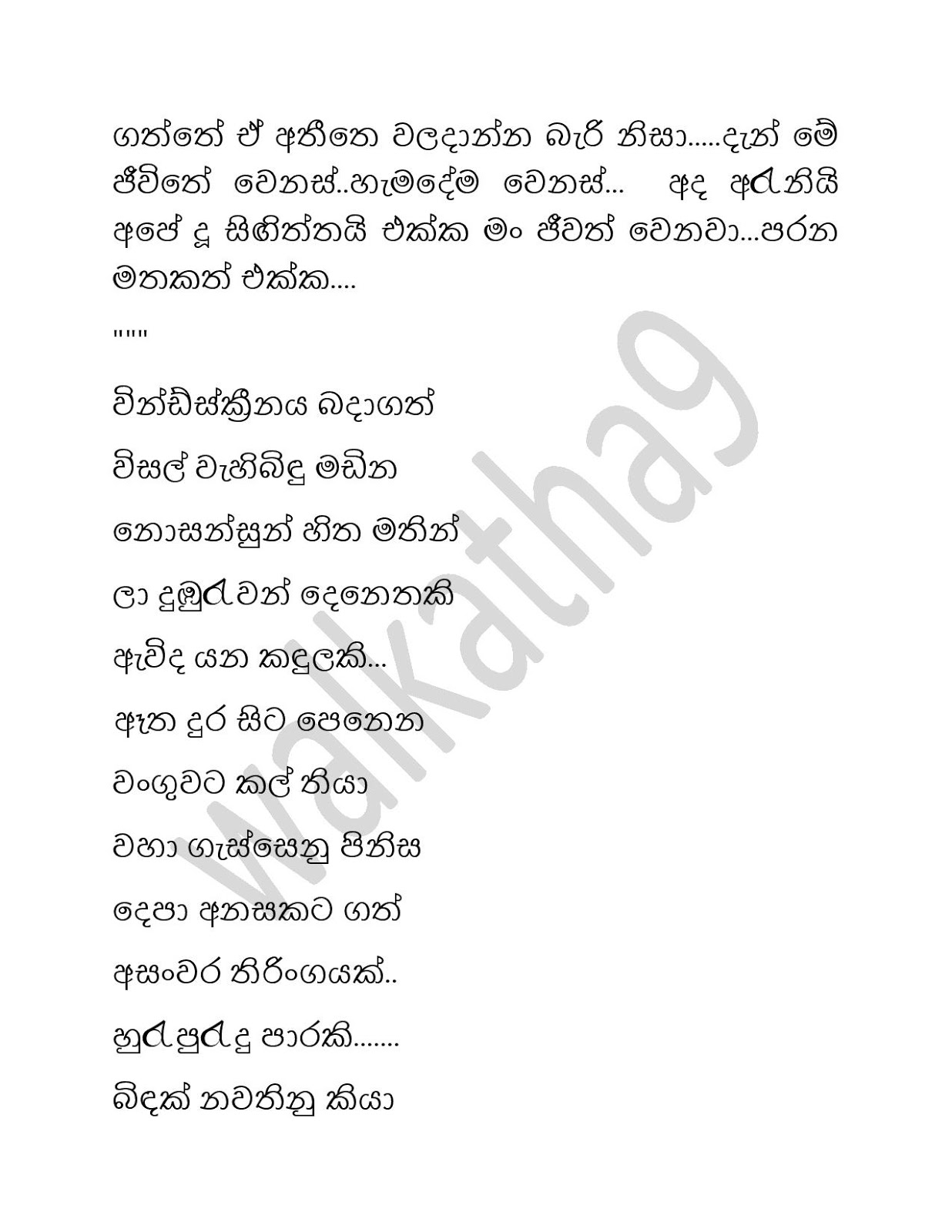 Sandu+Punchi+07+ +Final+Episode page 034 walkatha9 Official සිංහල වල් කතා