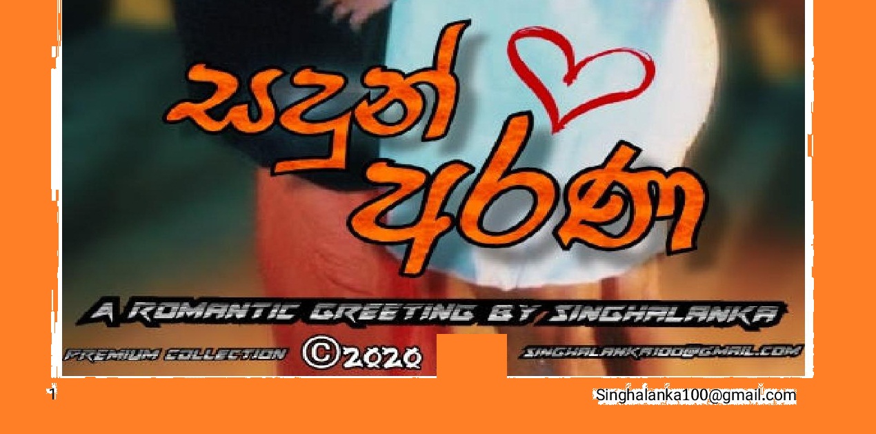 Sandun+Arana+01 page 001 walkatha9 Official සිංහල වල් කතා