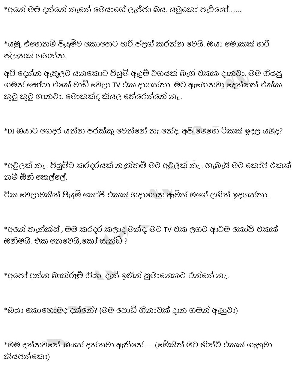 Sandy+01 page 005 walkatha9 Official සිංහල වල් කතා