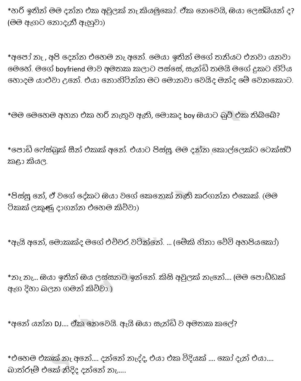 Sandy+01 page 006 walkatha9 Official සිංහල වල් කතා