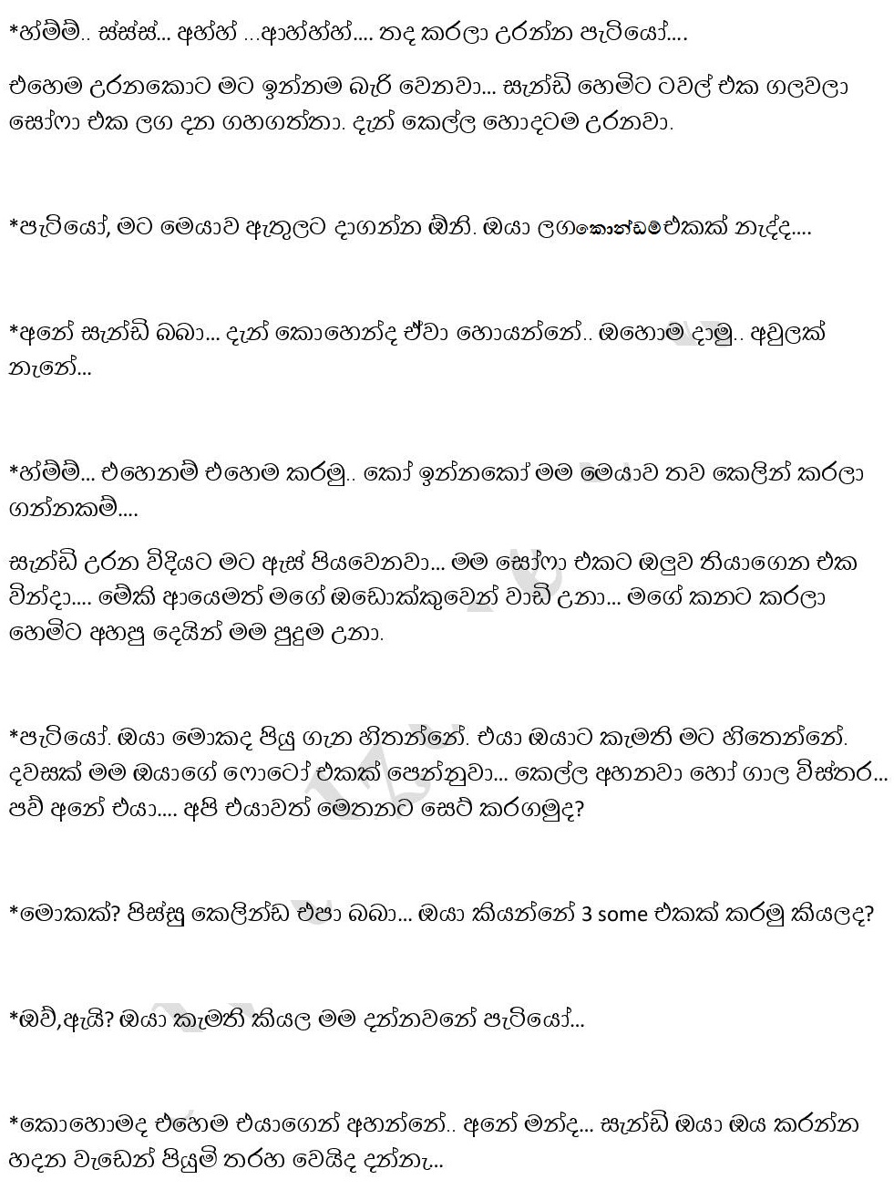 Sandy+01 page 009 walkatha9 Official සිංහල වල් කතා