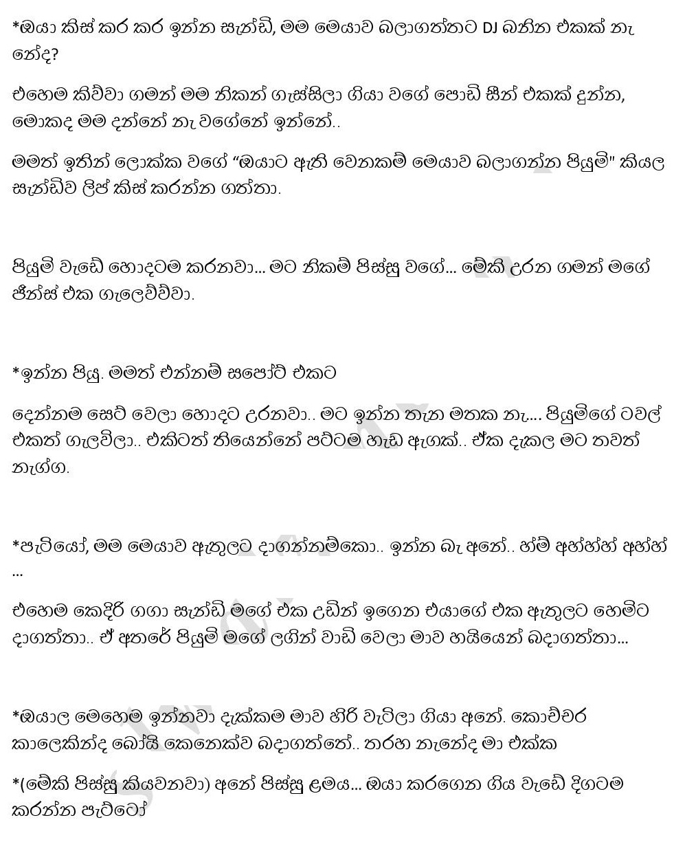 Sandy+01 page 011 walkatha9 Official සිංහල වල් කතා