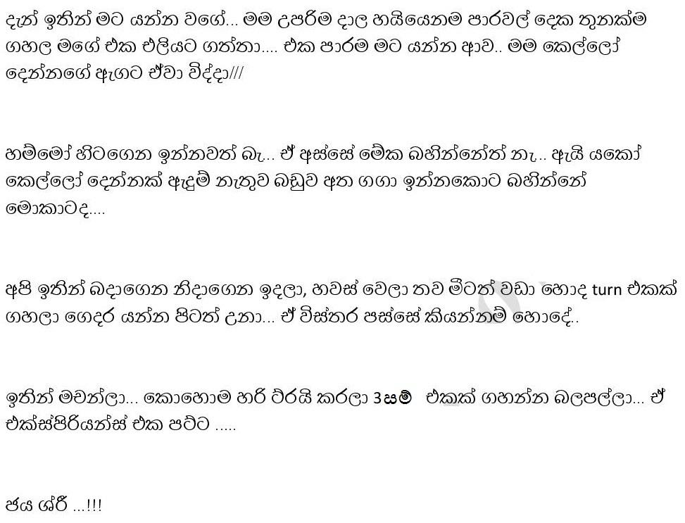 Sandy+01 page 013 walkatha9 Official සිංහල වල් කතා