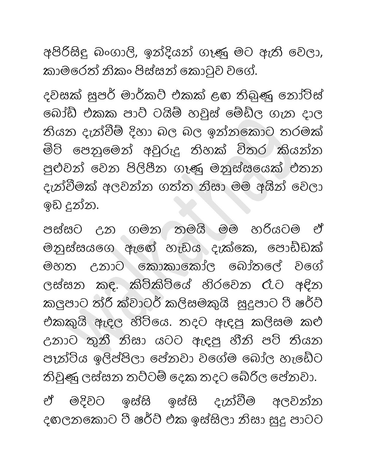Sapata+Dukata+Jenny+01 page 002 walkatha9 Official සිංහල වල් කතා