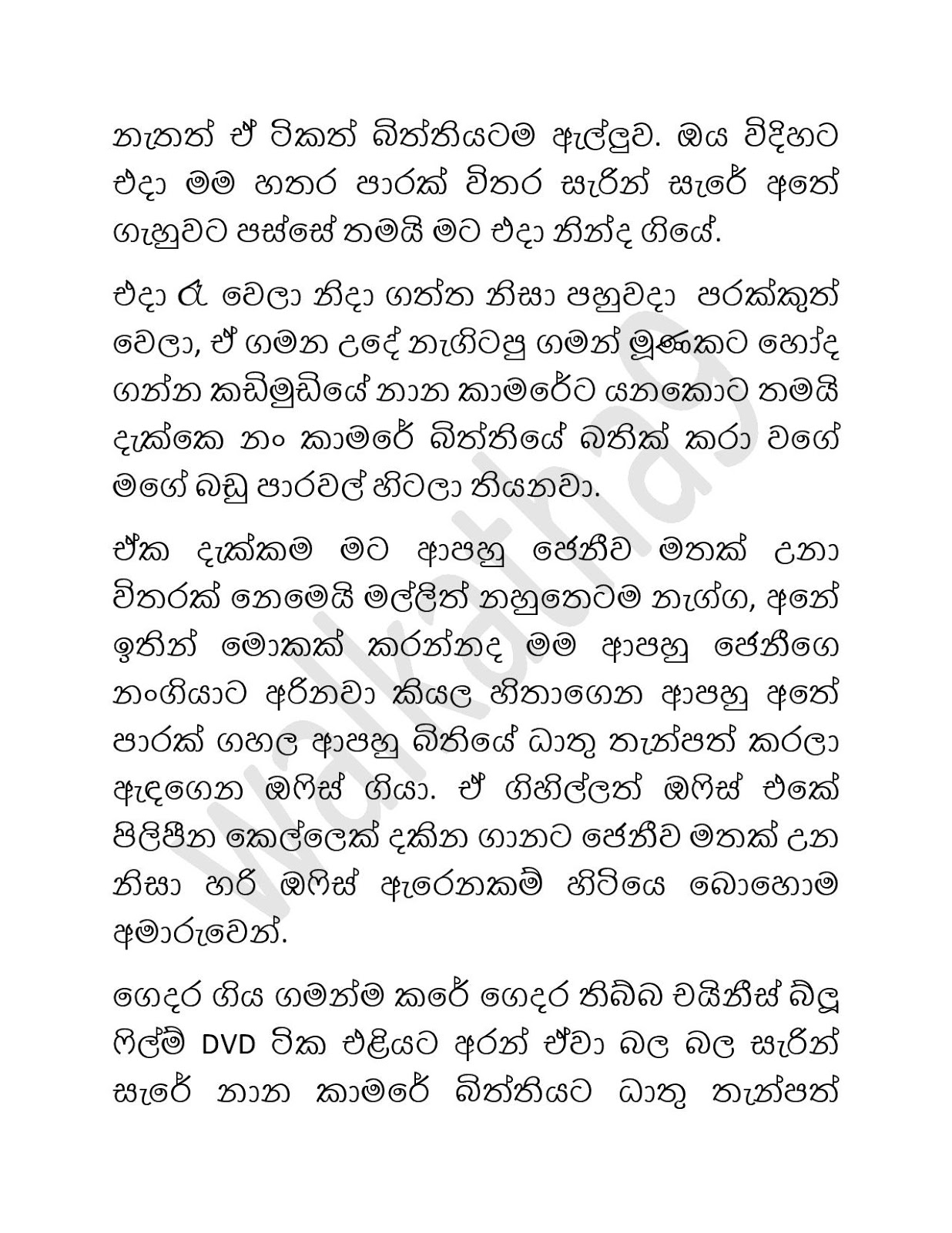 Sapata+Dukata+Jenny+01 page 006 walkatha9 Official සිංහල වල් කතා