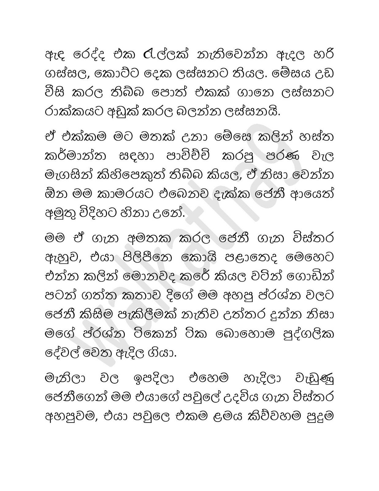 Sapata+Dukata+Jenny+01 page 009 walkatha9 Official සිංහල වල් කතා