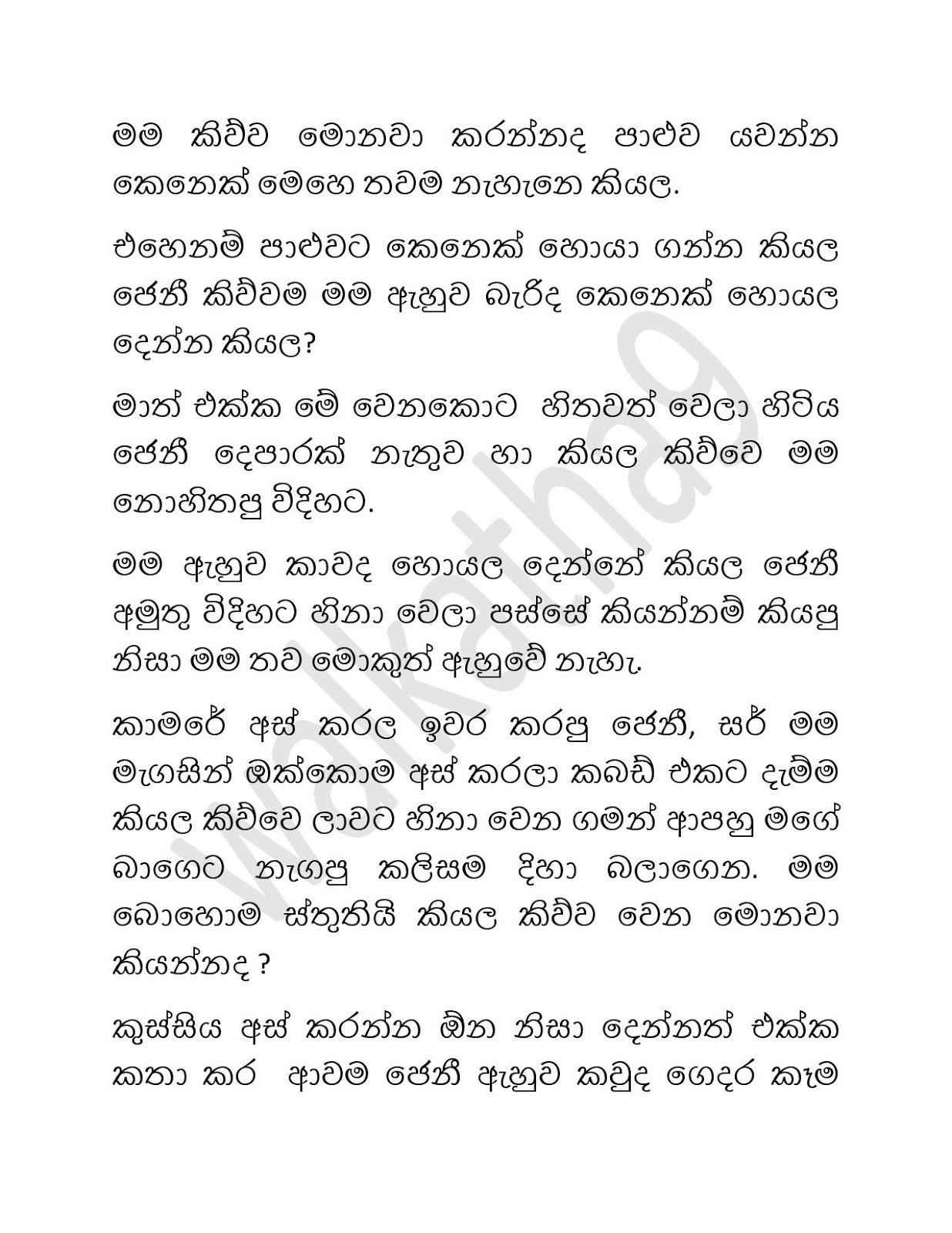 Sapata+Dukata+Jenny+01 page 011 walkatha9 Official සිංහල වල් කතා