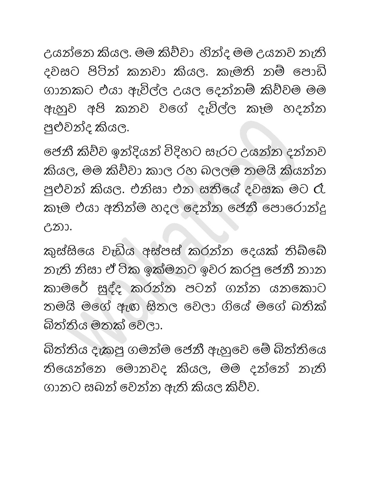 Sapata+Dukata+Jenny+01 page 012 walkatha9 Official සිංහල වල් කතා