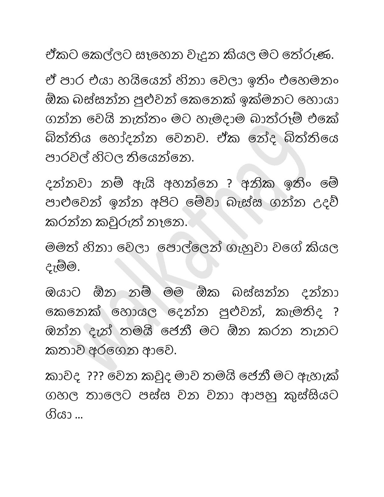 Sapata+Dukata+Jenny+01 page 015 walkatha9 Official සිංහල වල් කතා