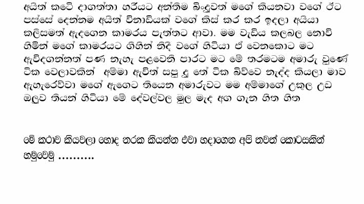 Sapumali+1+(4) walkatha9 Official සිංහල වල් කතා