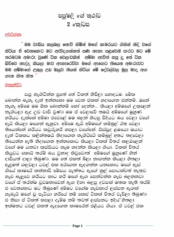 Sapumali+2+(1) walkatha9 Official සිංහල වල් කතා
