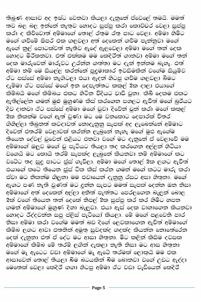 Sapumali+2+(5) walkatha9 Official සිංහල වල් කතා