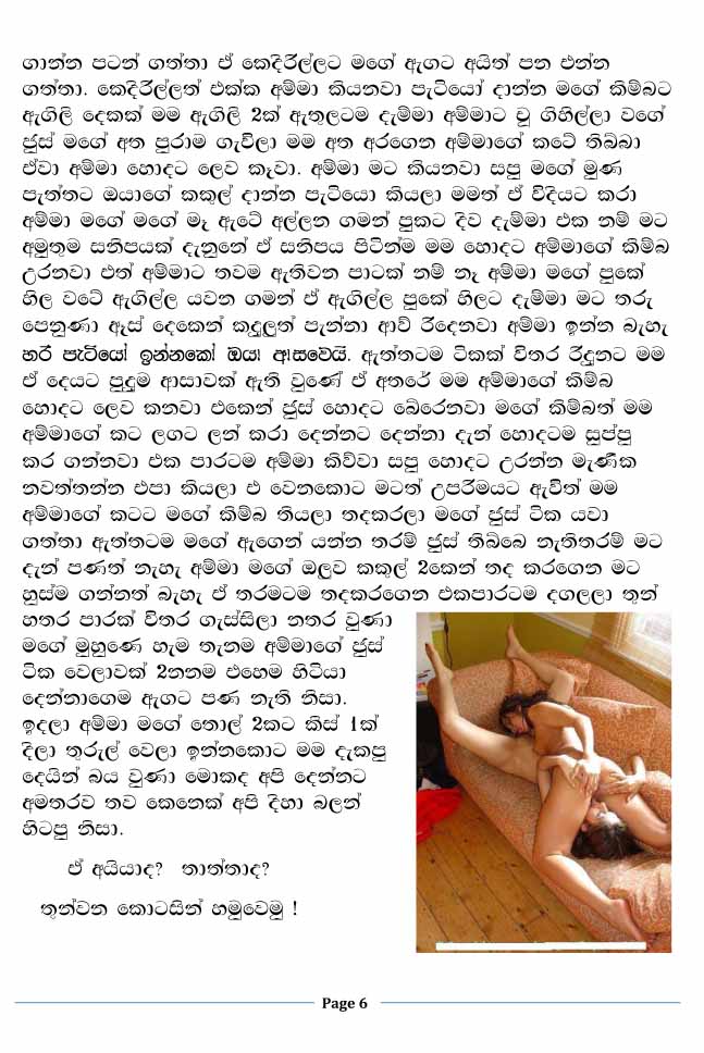 Sapumali+2+(6) walkatha9 Official සිංහල වල් කතා
