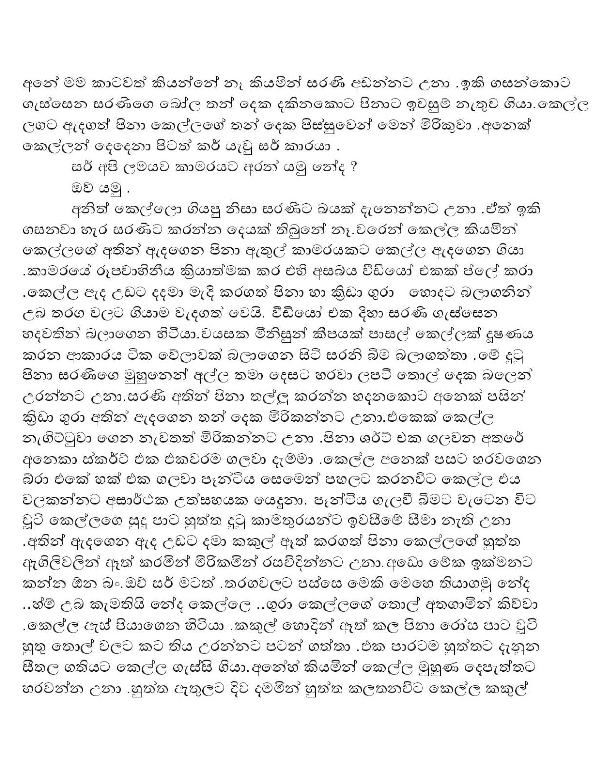 Sarani+03 page 002 walkatha9 Official සිංහල වල් කතා