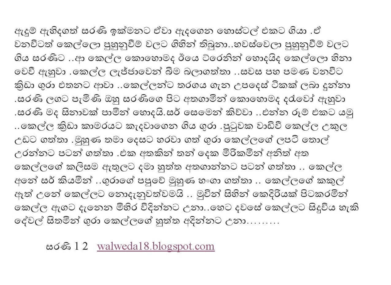 Sarani+03 page 004 walkatha9 Official සිංහල වල් කතා