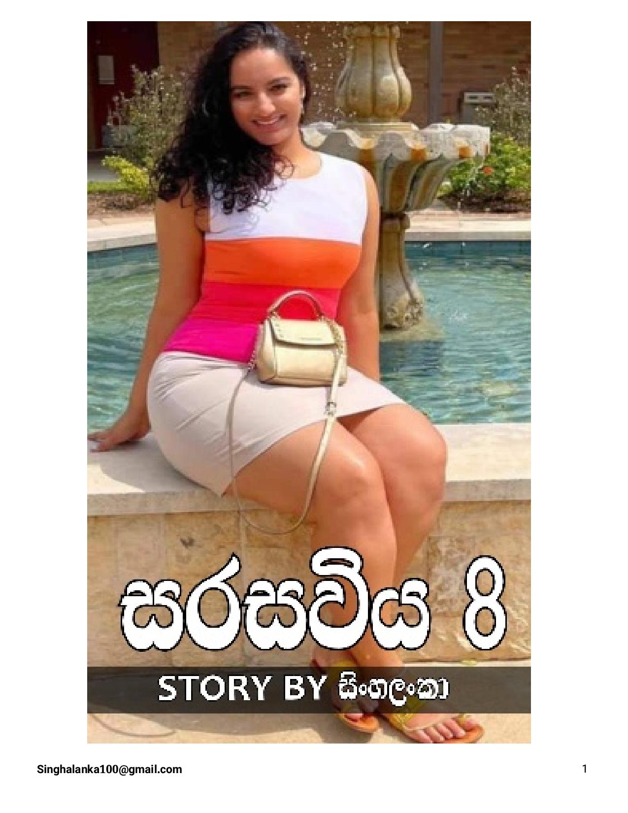 Sarasaviya+08 page 001 walkatha9 Official සිංහල වල් කතා