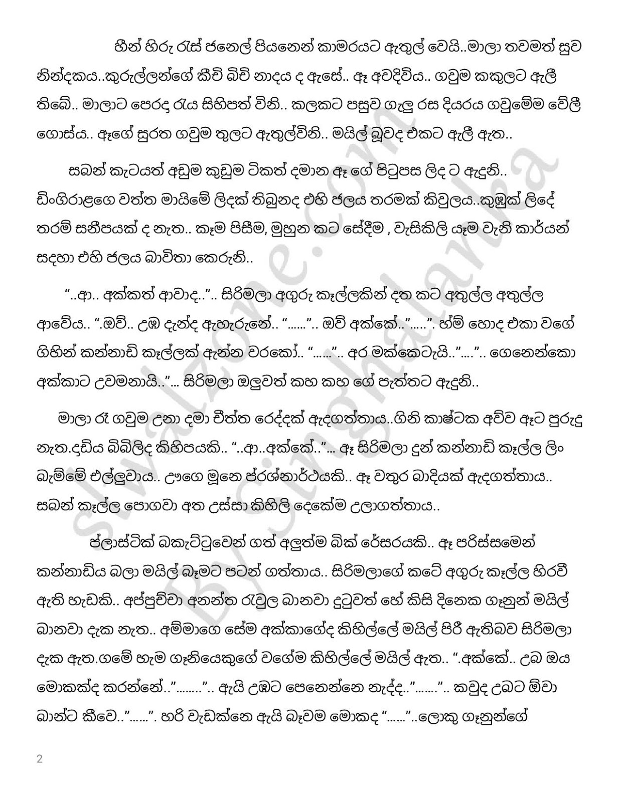 Sarath+Suwaya+04 page 002 walkatha9 Official සිංහල වල් කතා