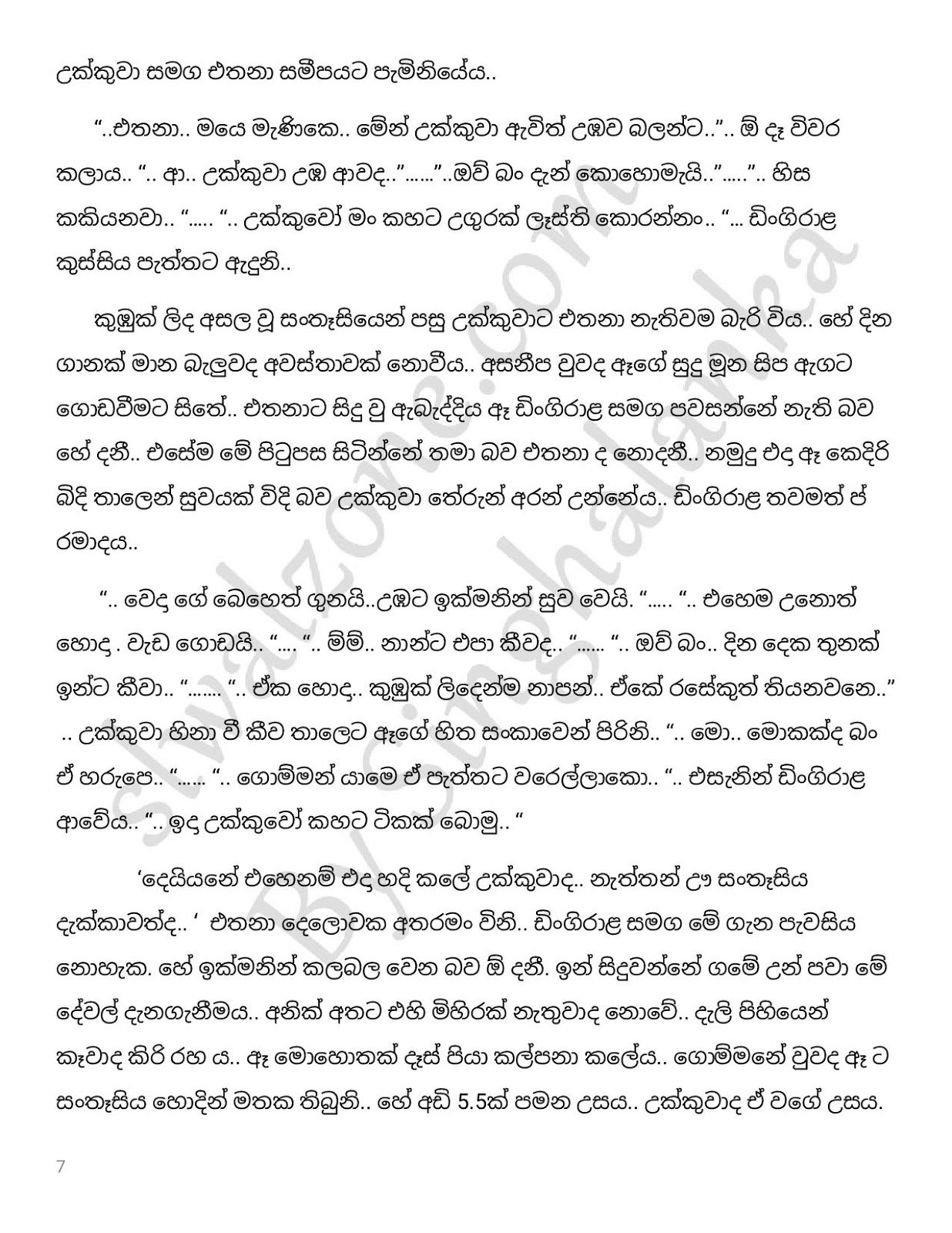 Sarath+Suwaya+05 page 007 walkatha9 Official සිංහල වල් කතා