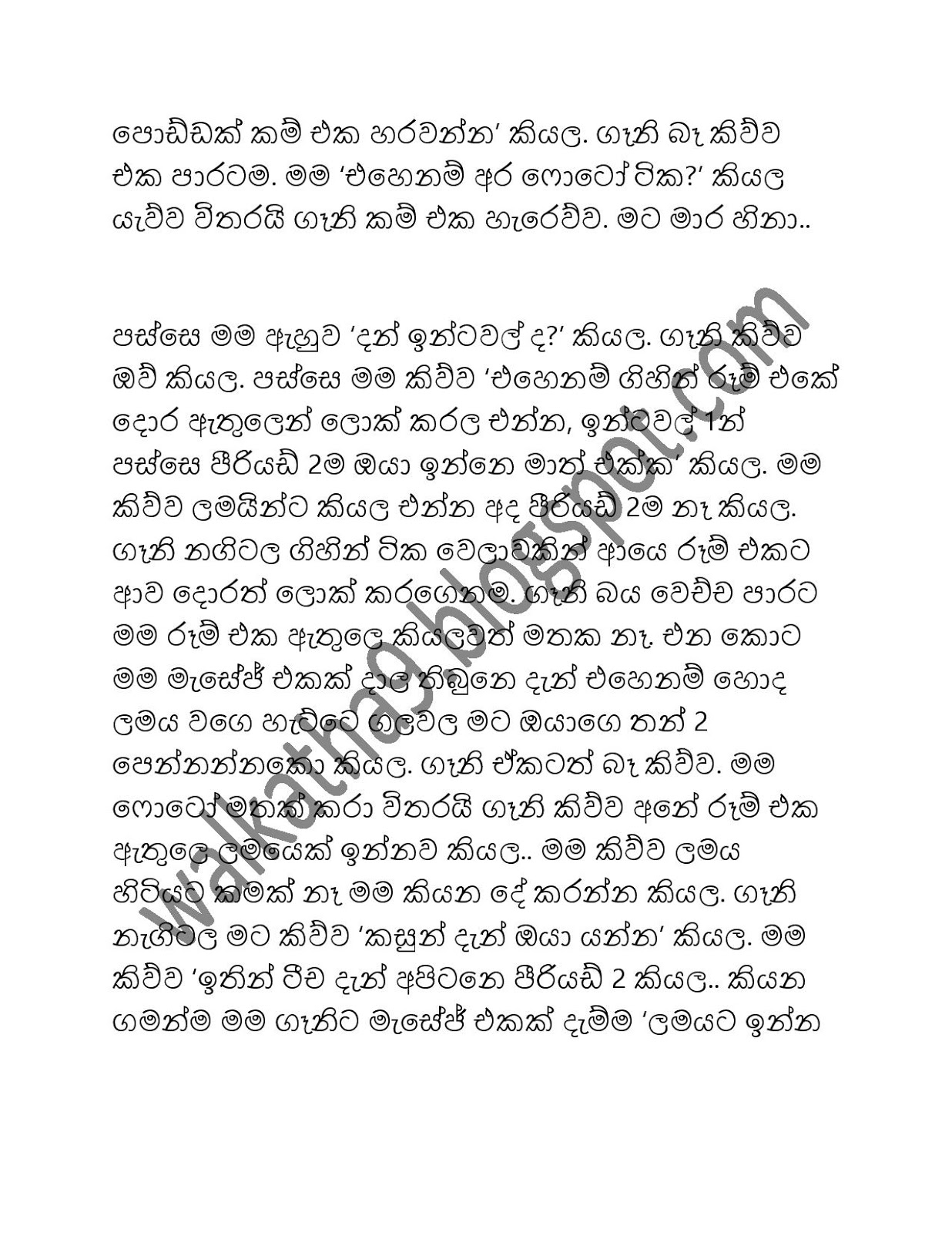 Sariya+Galawala page 004 walkatha9 Official සිංහල වල් කතා